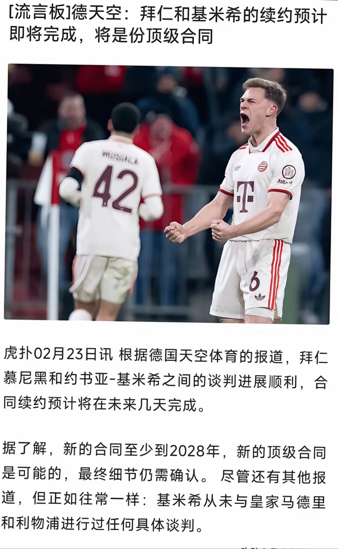 开云在线登录界面-拜仁主场大捷,球员赛后激动庆祝胜利,今年处理两个能够.的简单介绍